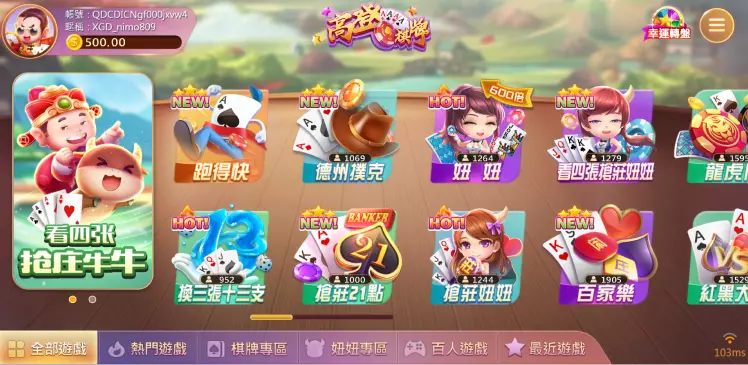 TU娛樂城-高登棋牌介紹