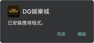 TU百家樂APP-安桌下載教學2