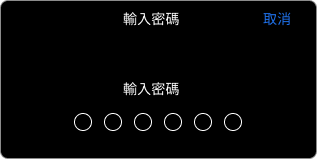 TU百家樂APP-IOS下載教學步驟3