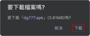 TU百家樂APP-安桌下載教學1
