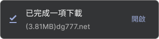 TU百家樂APP-安桌下載教學1
