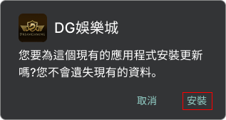 TU百家樂APP-安桌下載教學2