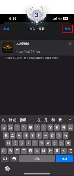 TU百家樂APP-IOS手機主頁面教學-步驟3
