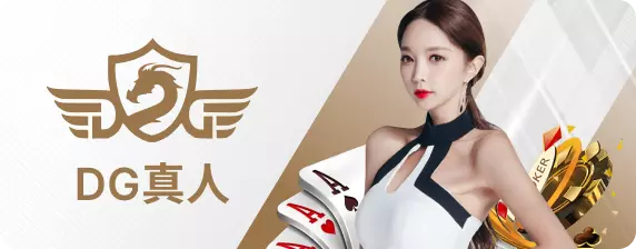 TU真人百家樂-娛樂城