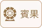 TU娛樂城-賓果彩票
