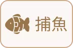 TU娛樂城-捕魚機