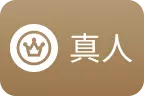 TU娛樂城-真人視訊娛樂