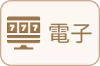 TU娛樂城-電子老虎機