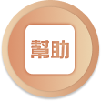 TU娛樂城-幫助中心