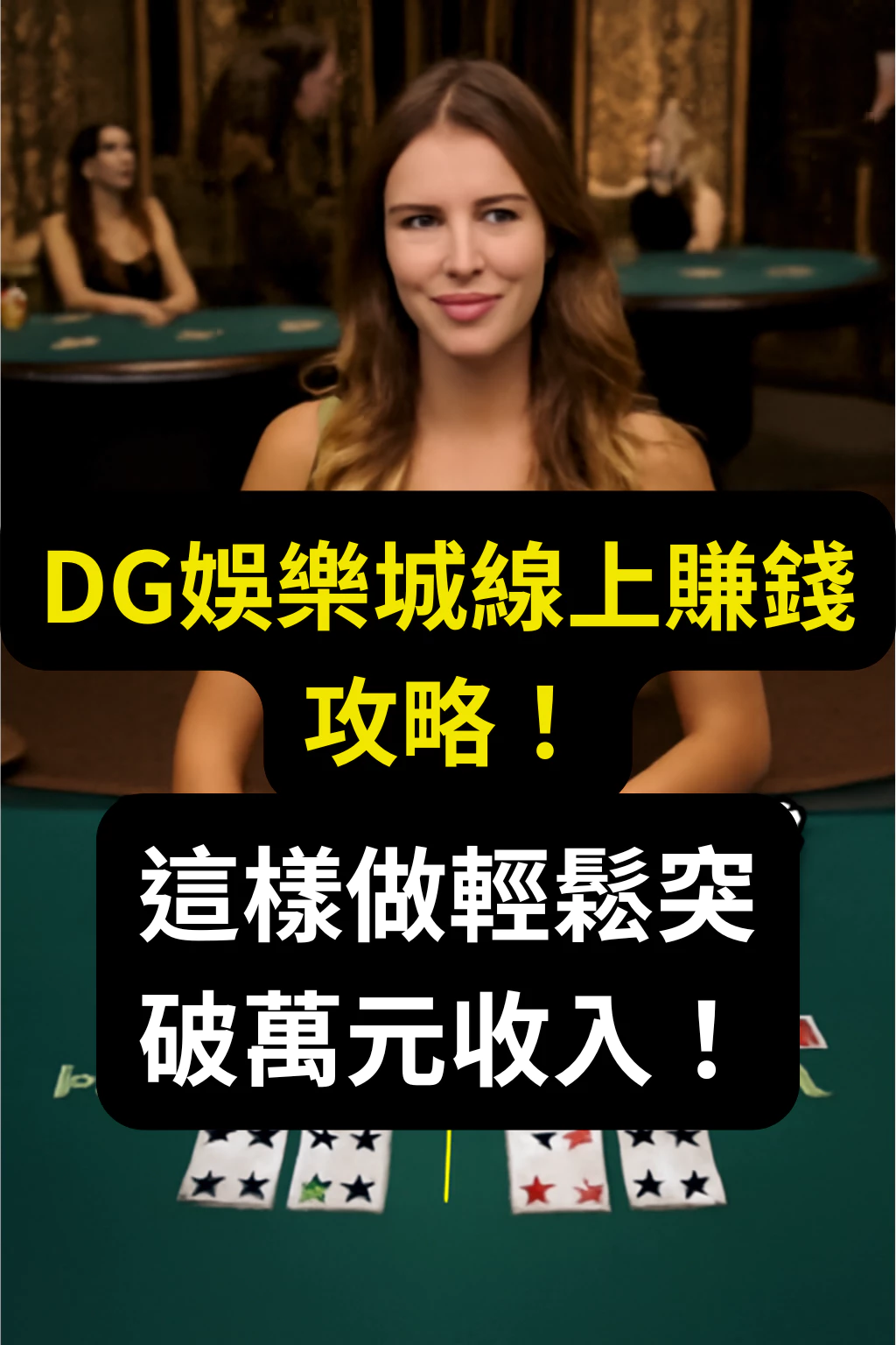 TU娛樂城線上賺錢攻略！這樣做輕鬆突破萬元收入！