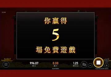 《金雞報喜》老虎機遊戲RSG版本的遊戲內容介紹｜TU娛娛樂城